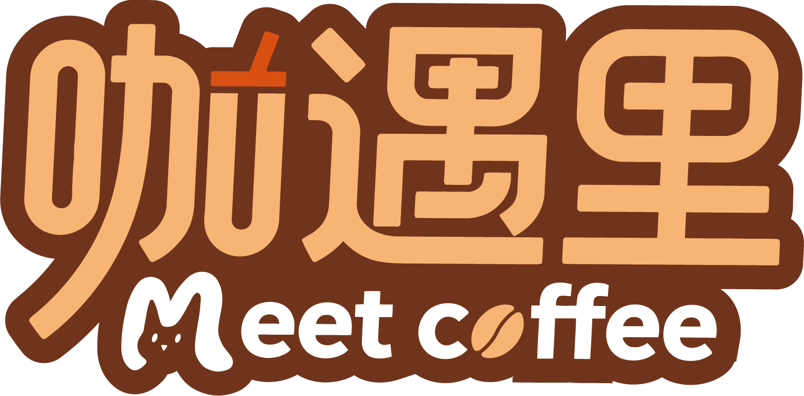 咖遇里 LOGO（棕底）