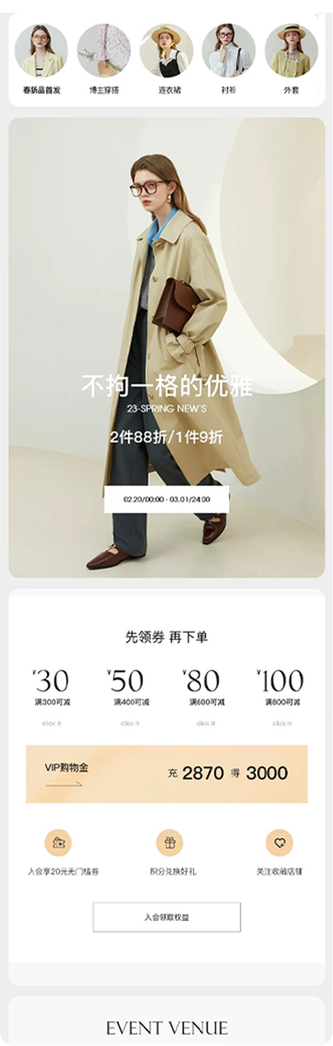 详情页展示 4