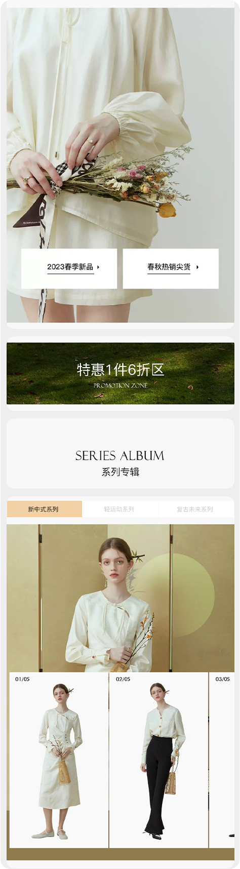 详情页展示 5