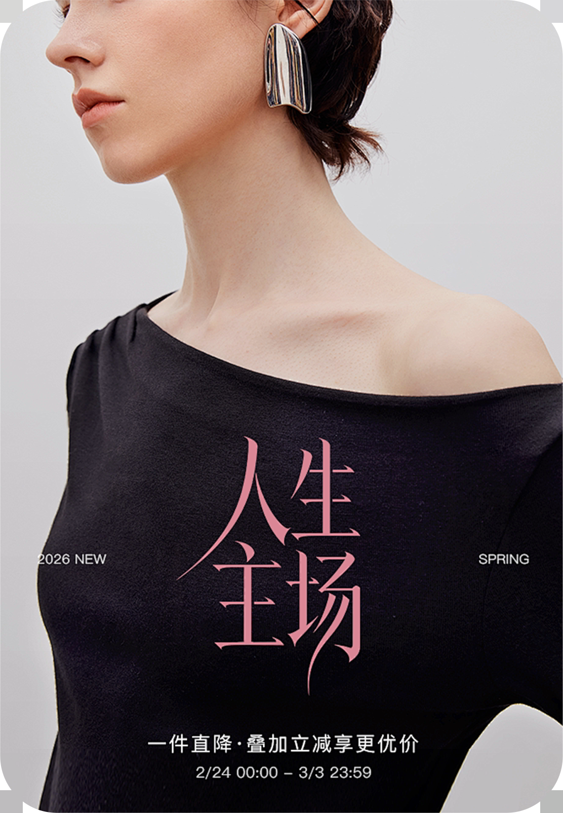 淘宝活动主KV 1-1