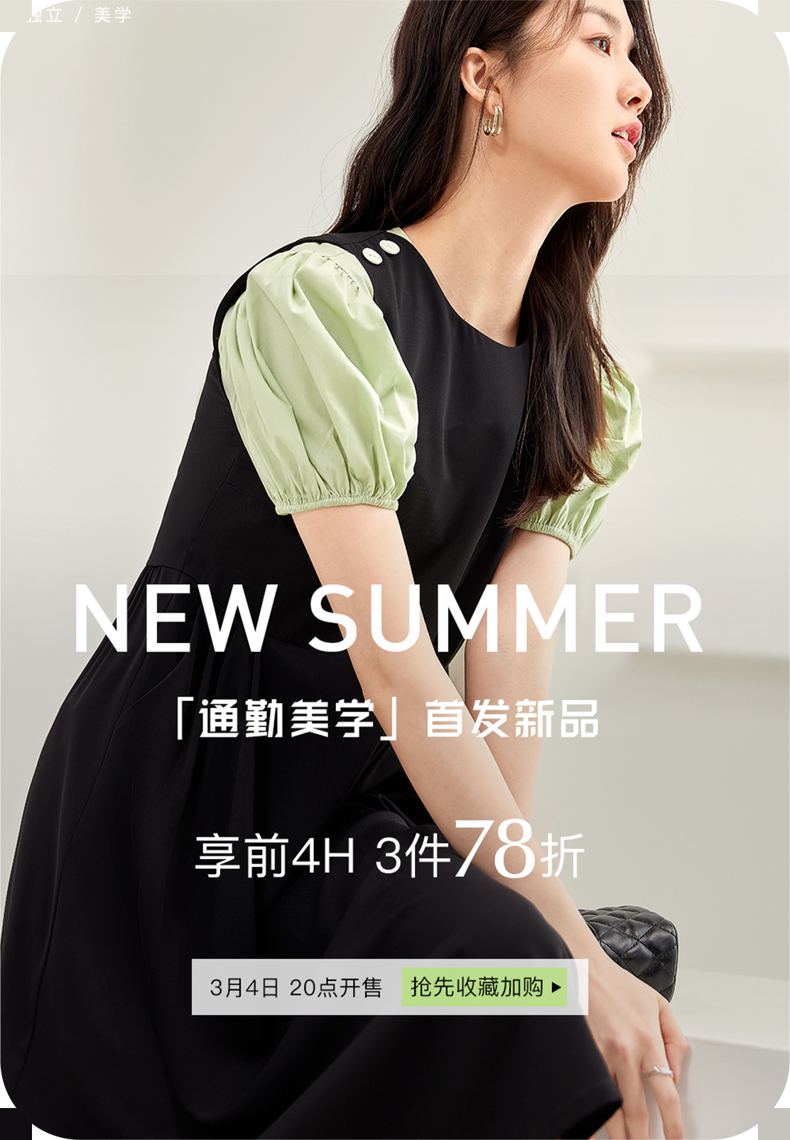 淘宝活动主KV 1-2