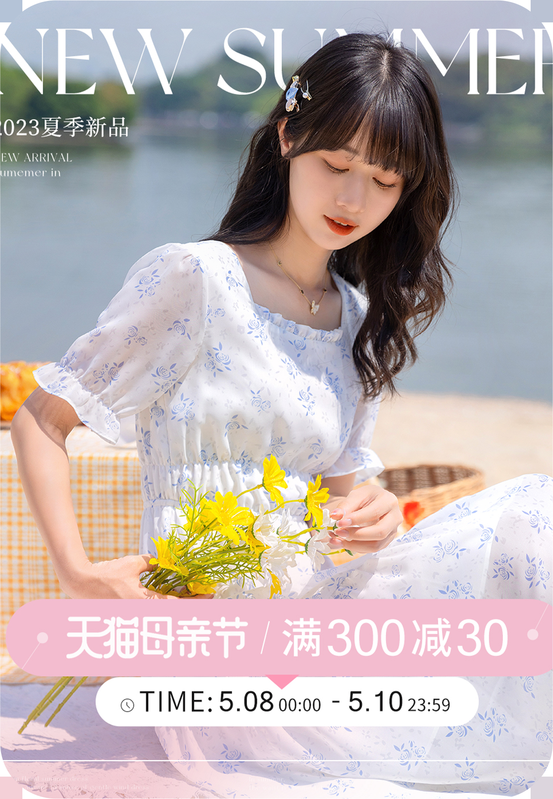 淘宝活动主KV 2-1