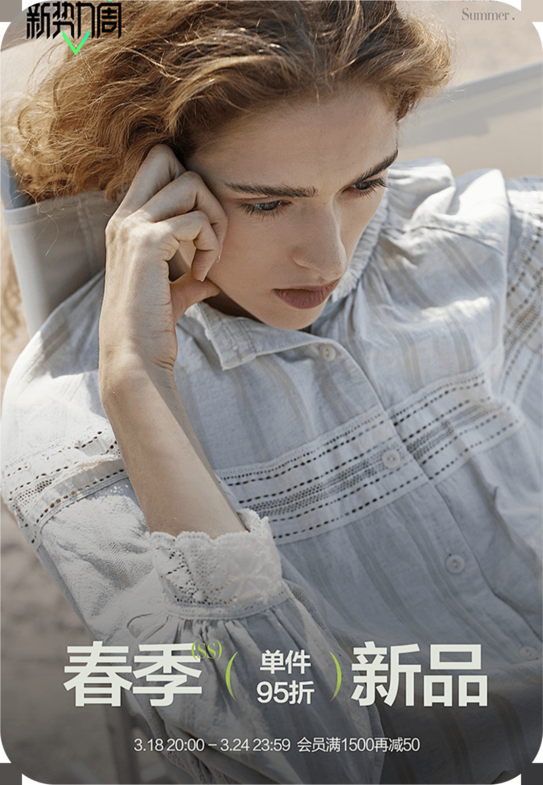 淘宝活动主KV 2-3