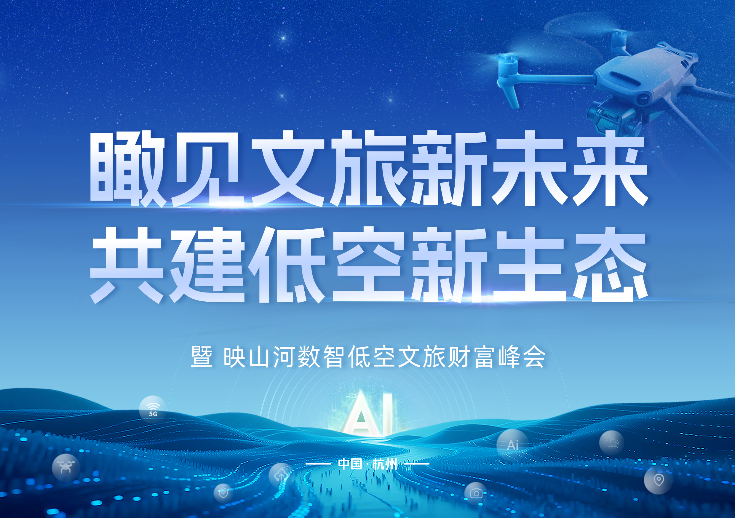 主持人手卡