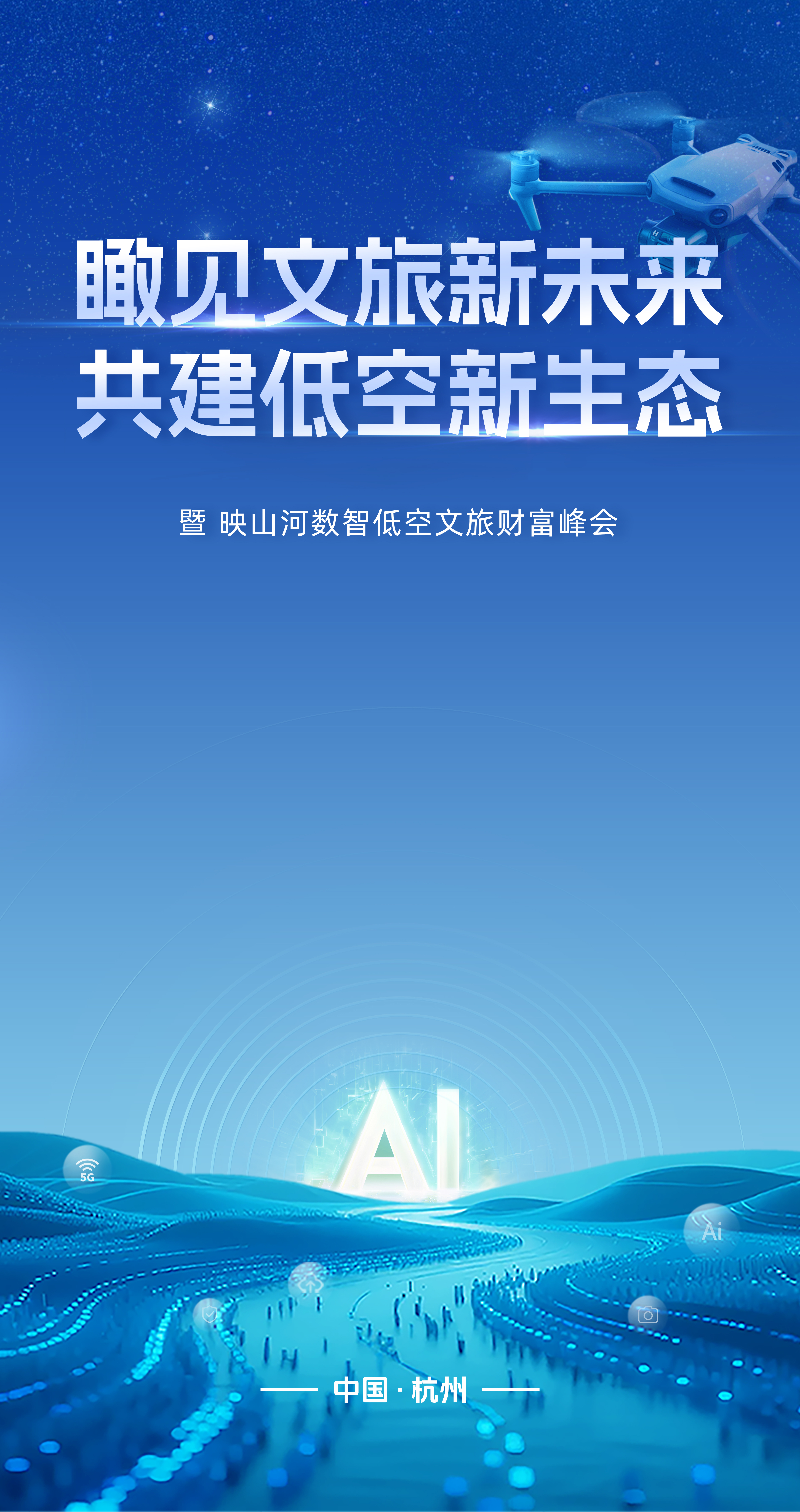 会场水牌