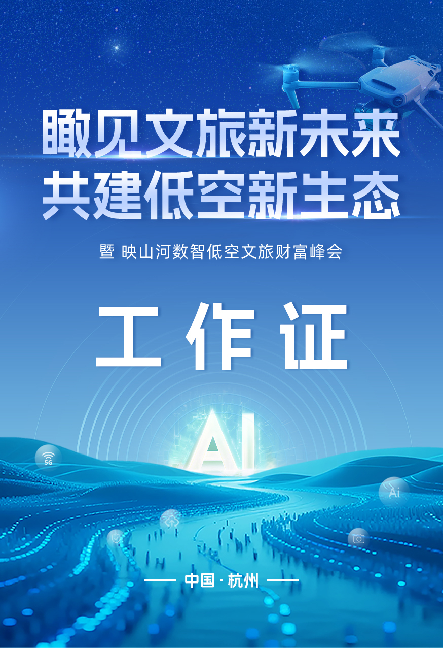 工作证