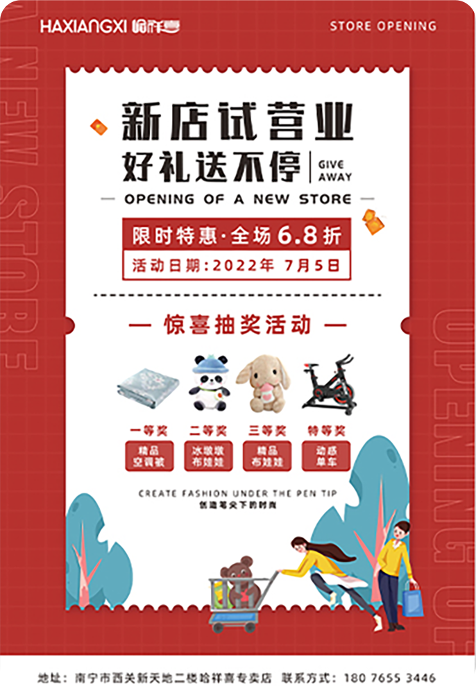 海报 12