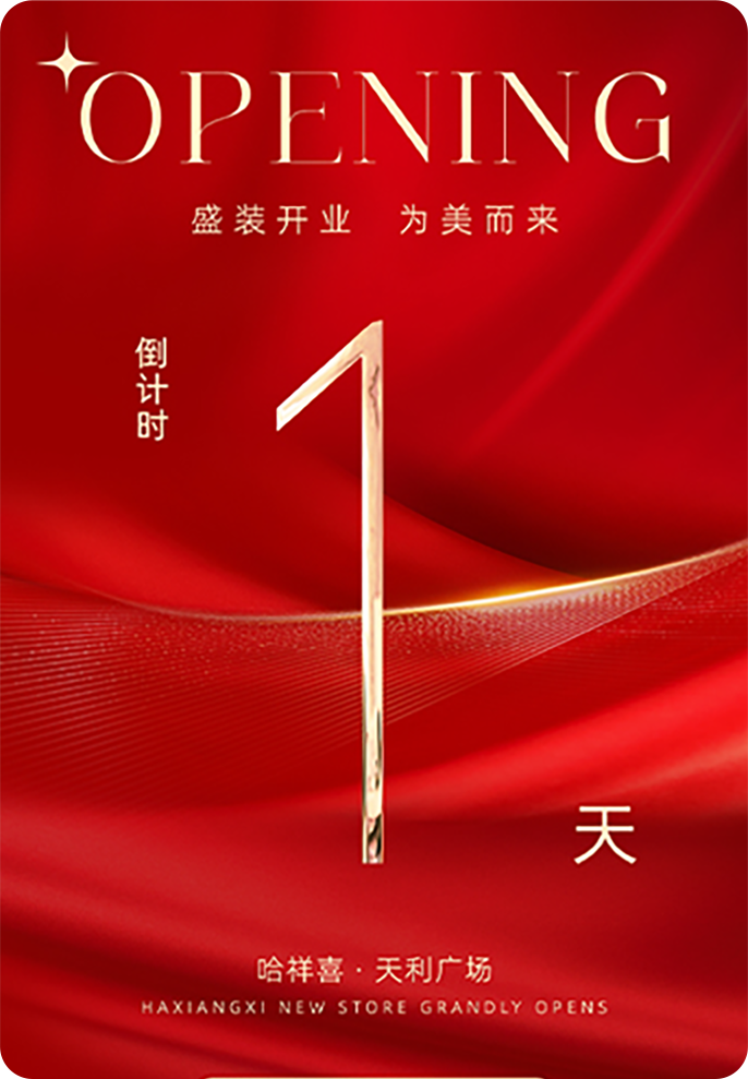 海报 13