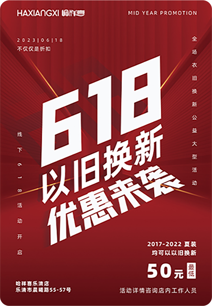 海报 19